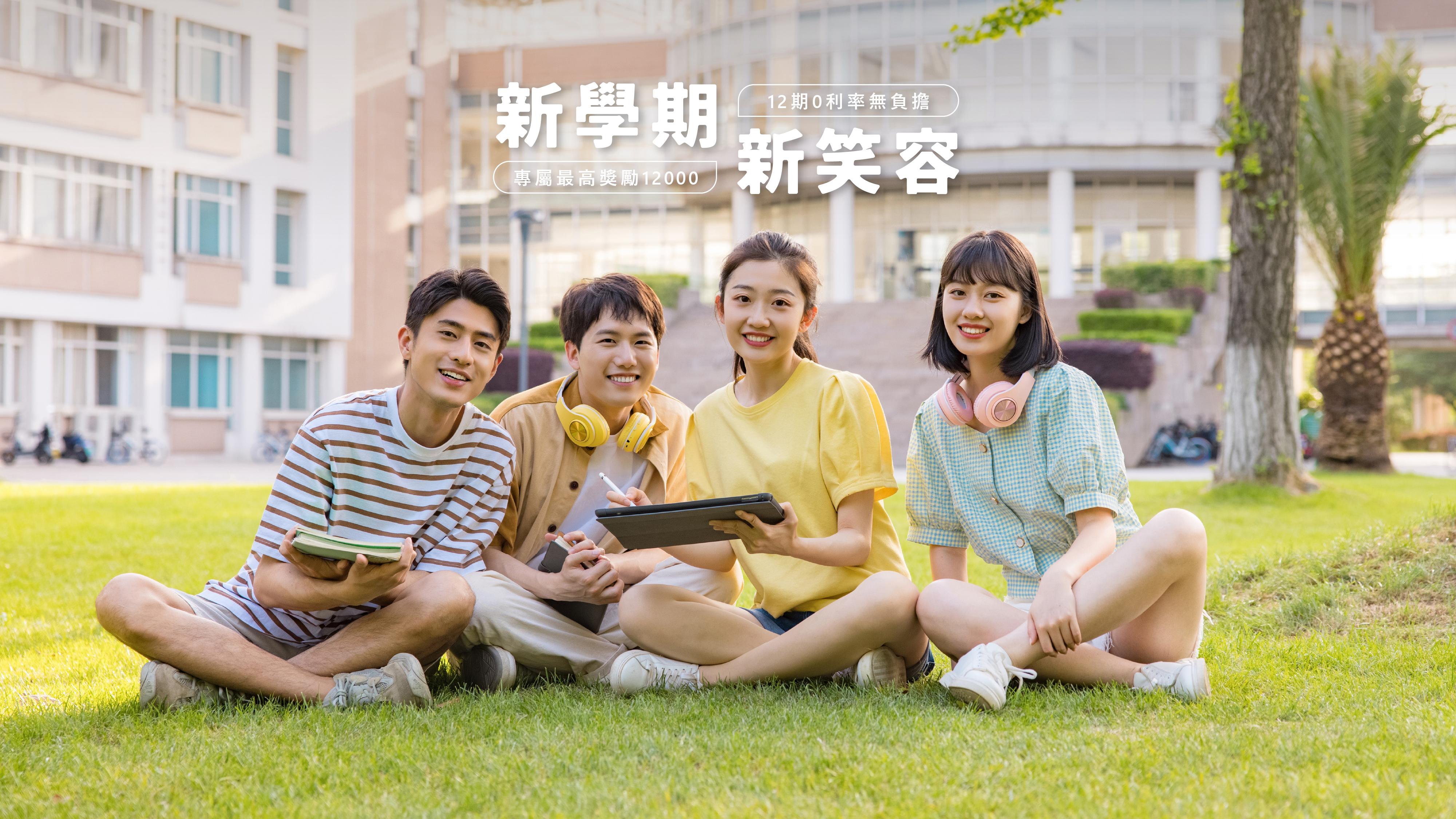2025.9 開學季